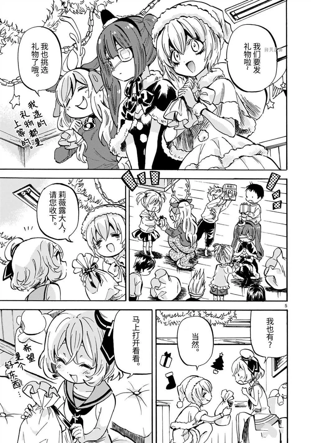 第205话 第5页