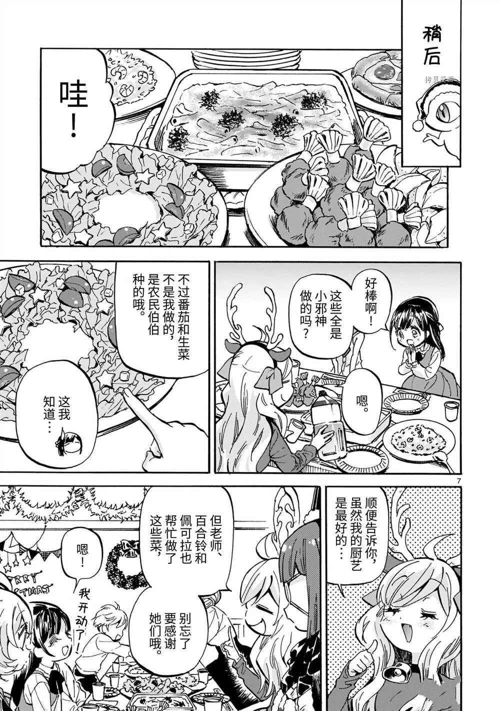 第205话 第7页