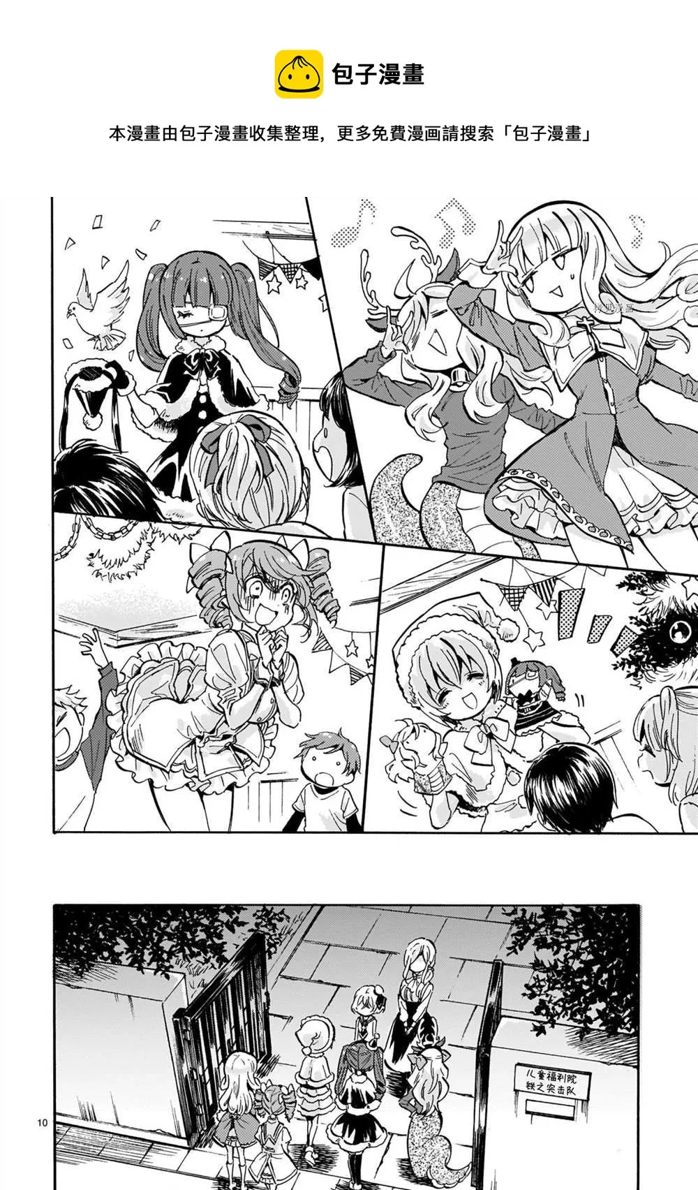 第205话 第10页