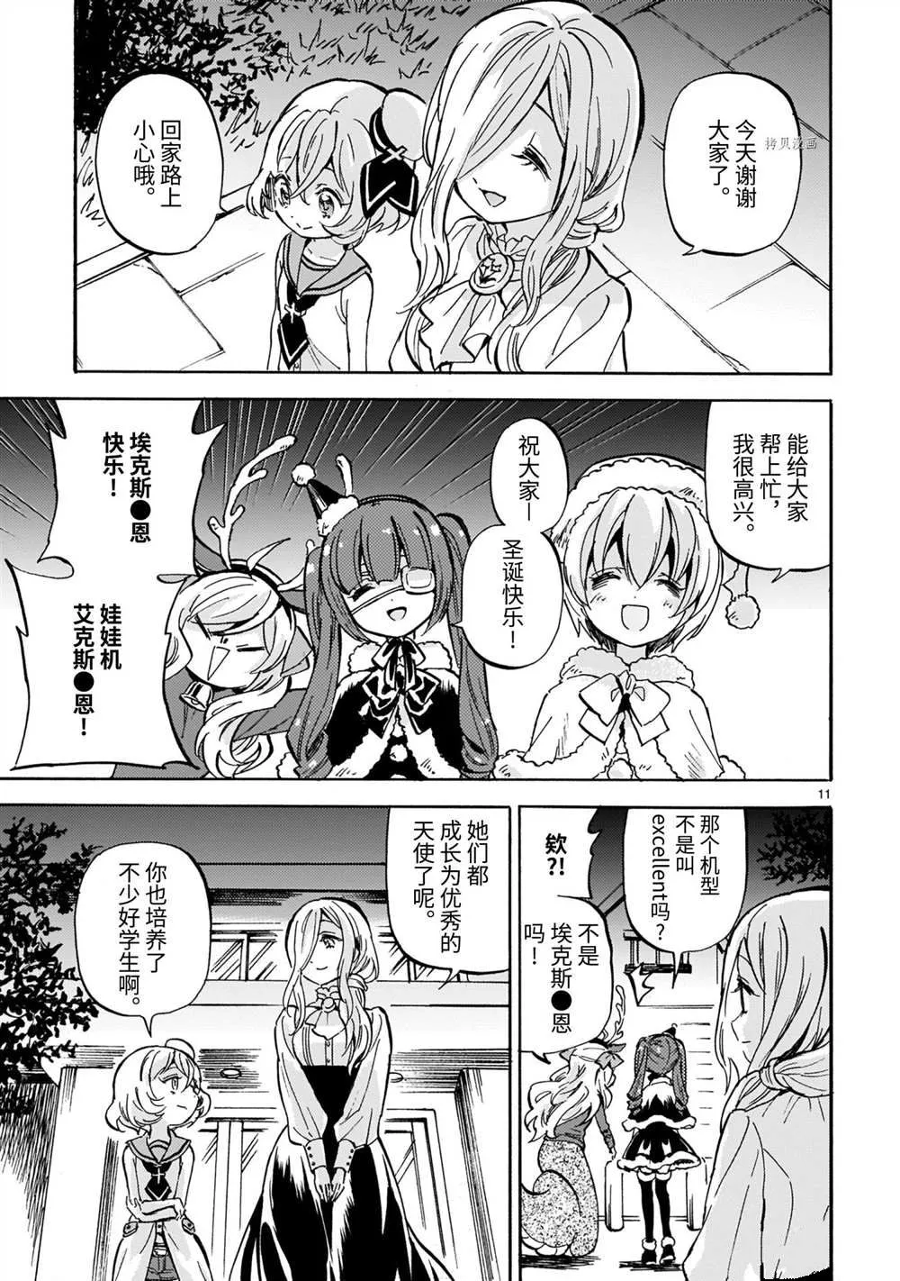 第205话 第11页