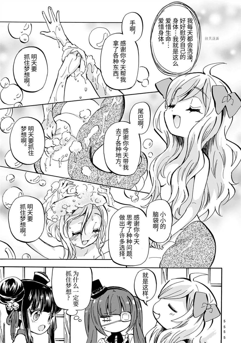 第204话 第5页