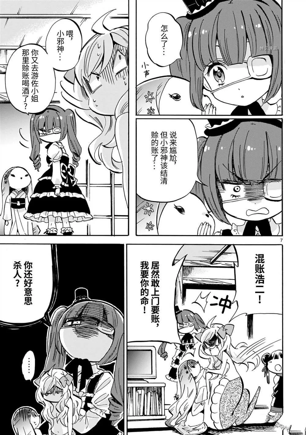 第204话 第7页