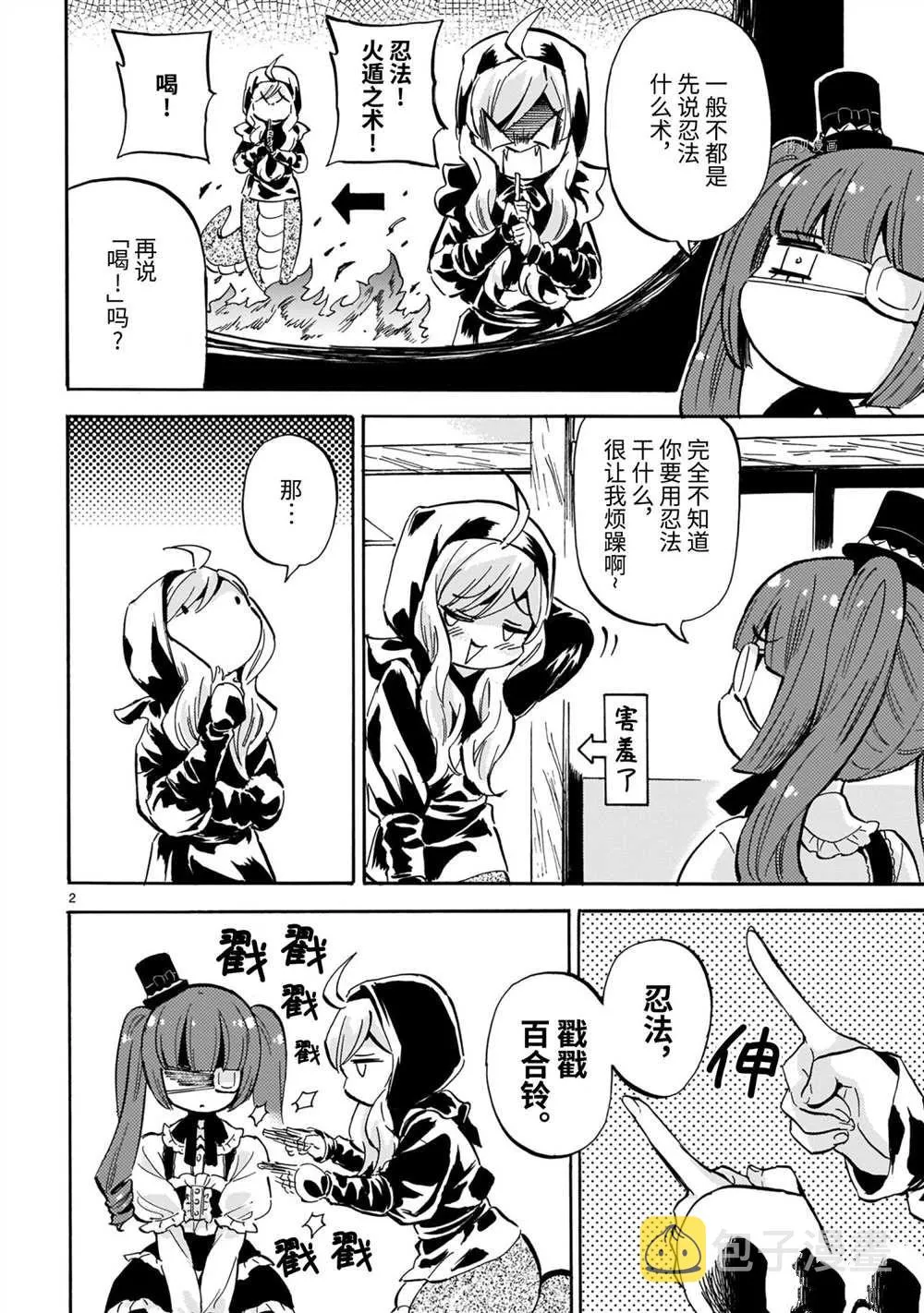 第202话 第2页