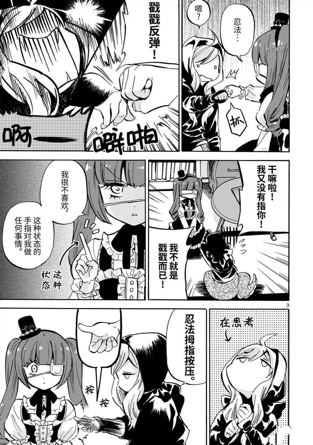 第202话 第3页