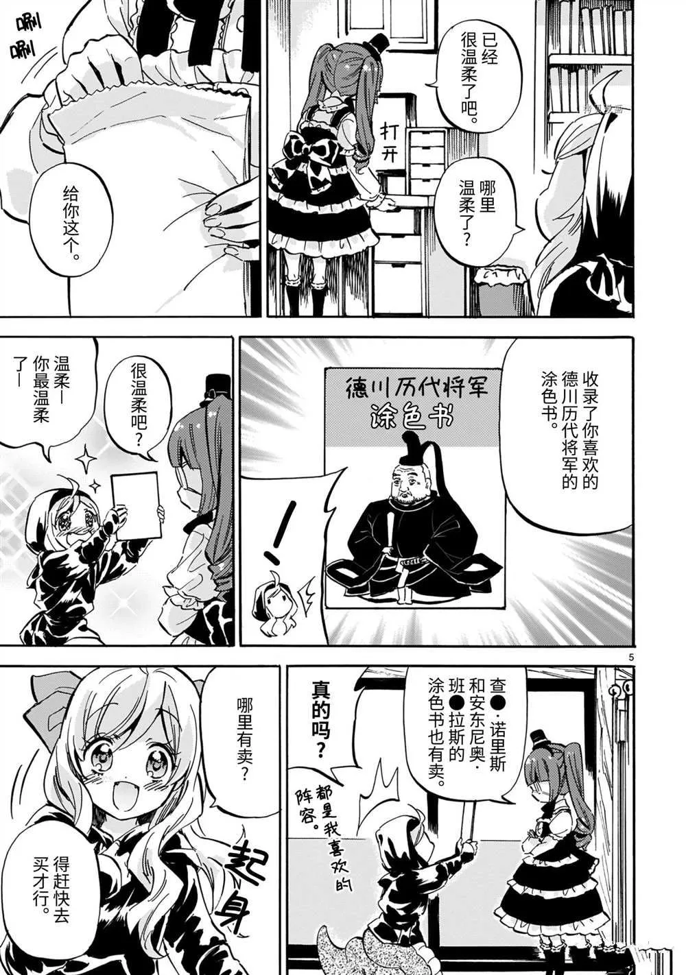 第202话 第5页