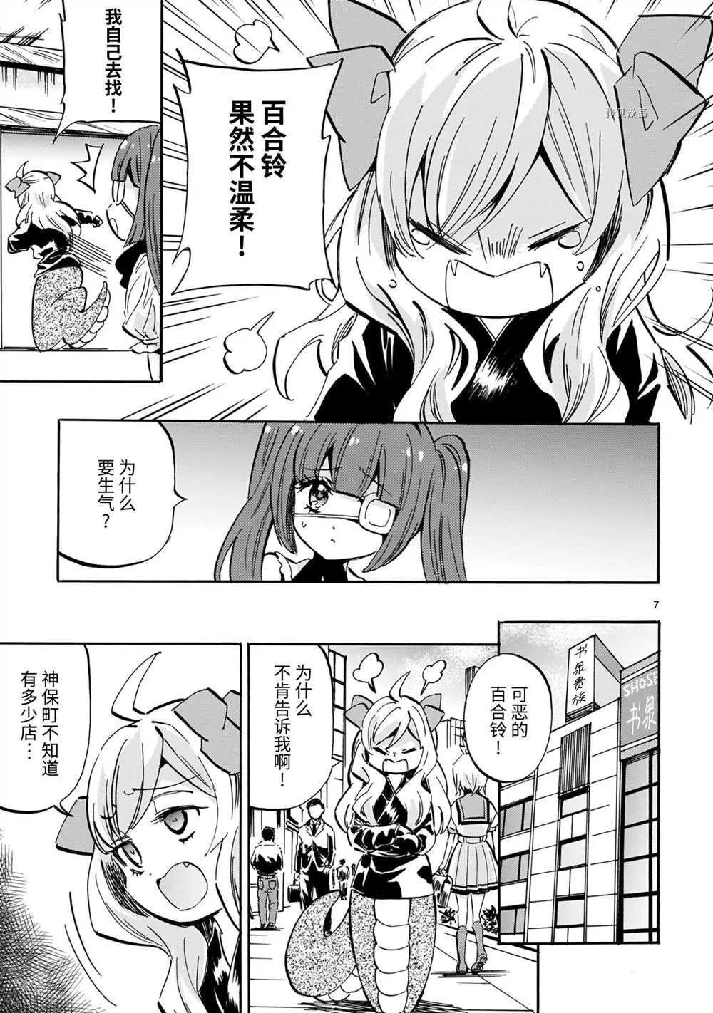 第202话 第7页