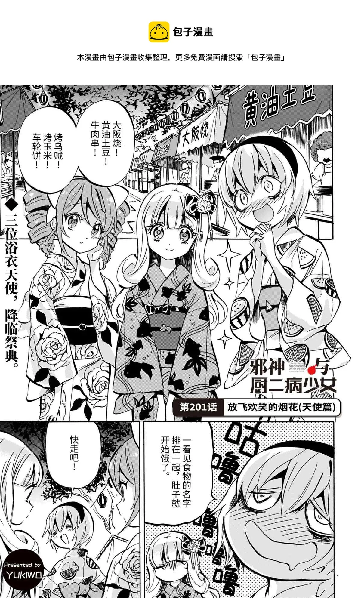 第201话 第1页