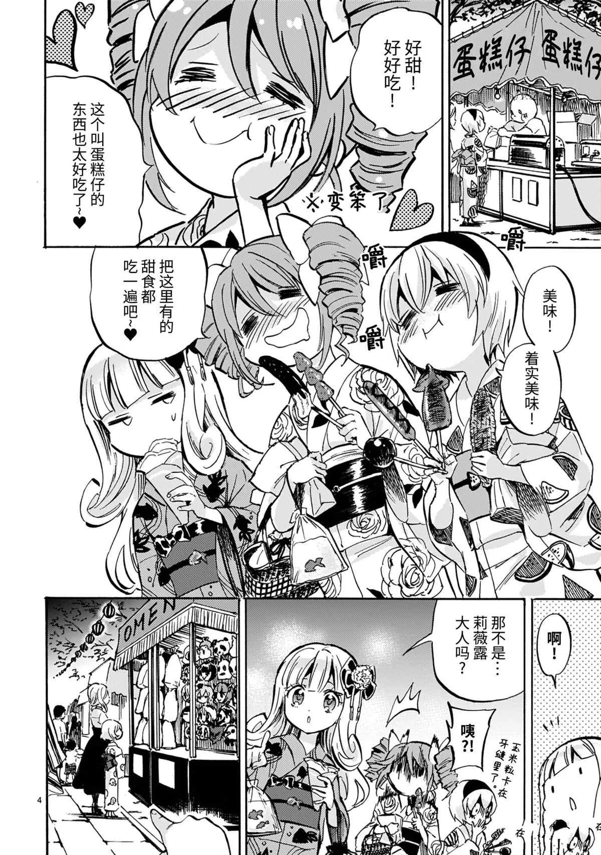 第201话 第4页