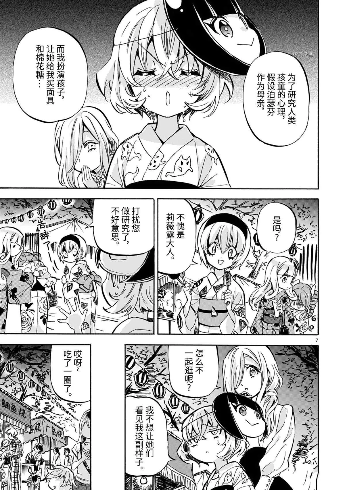 第201话 第7页