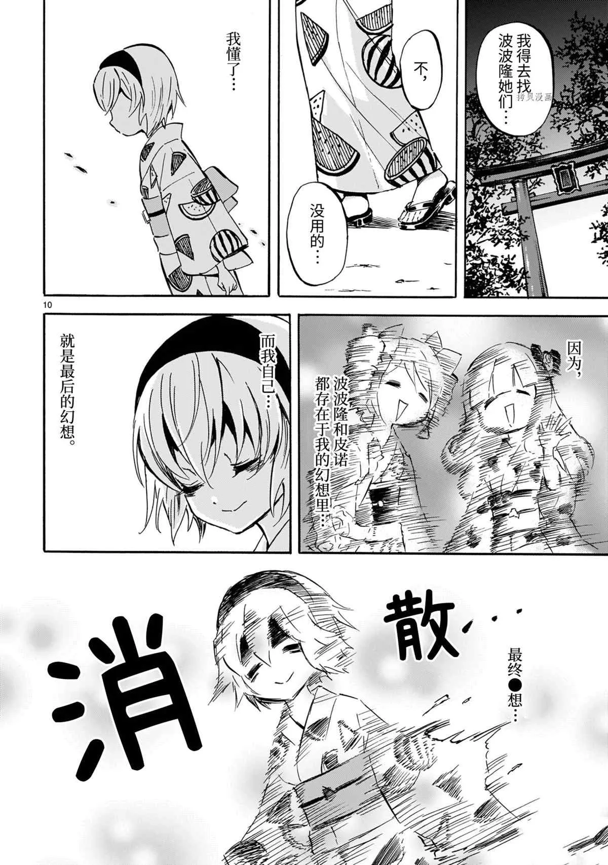 第200话 第10页