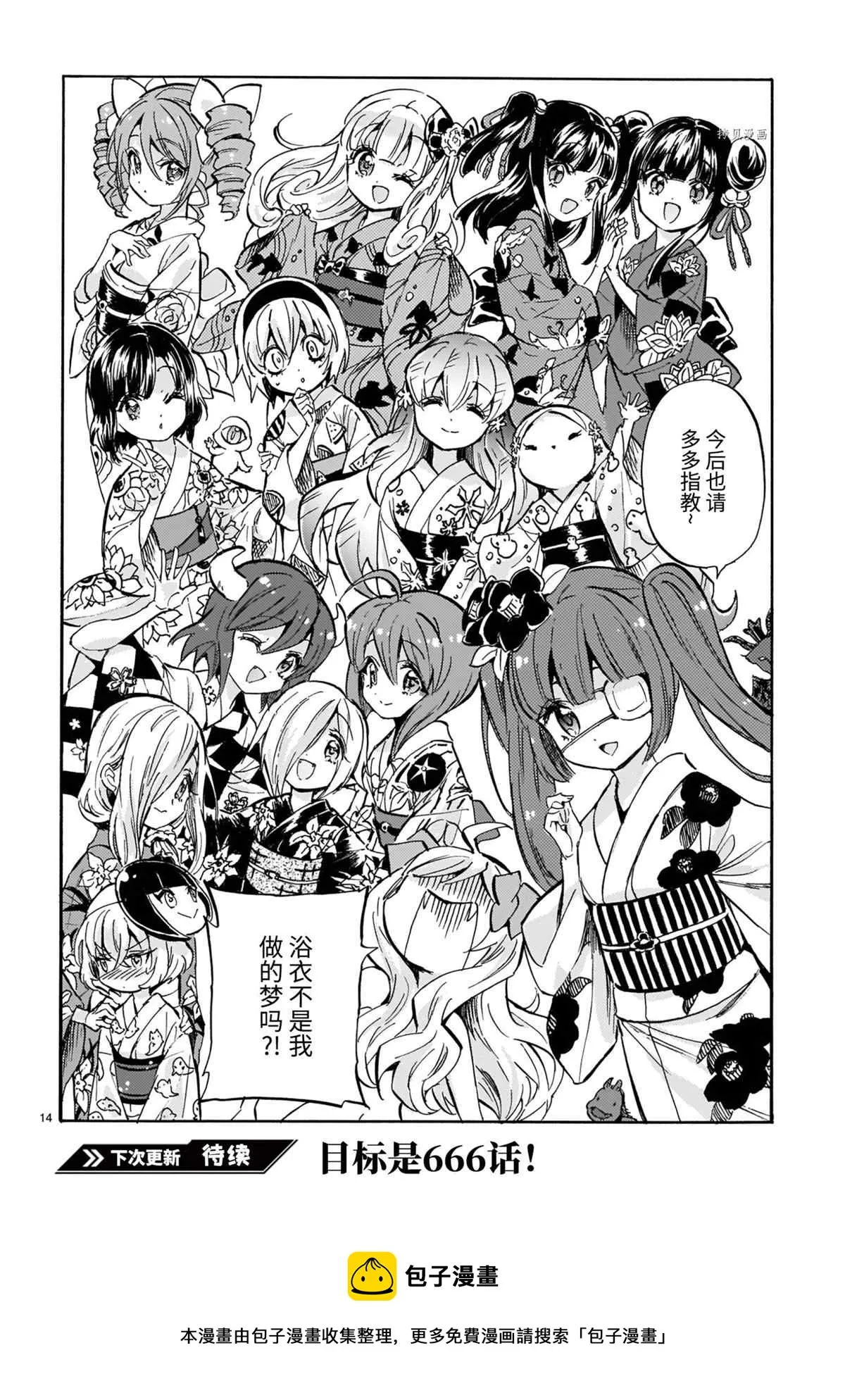第200话 第14页