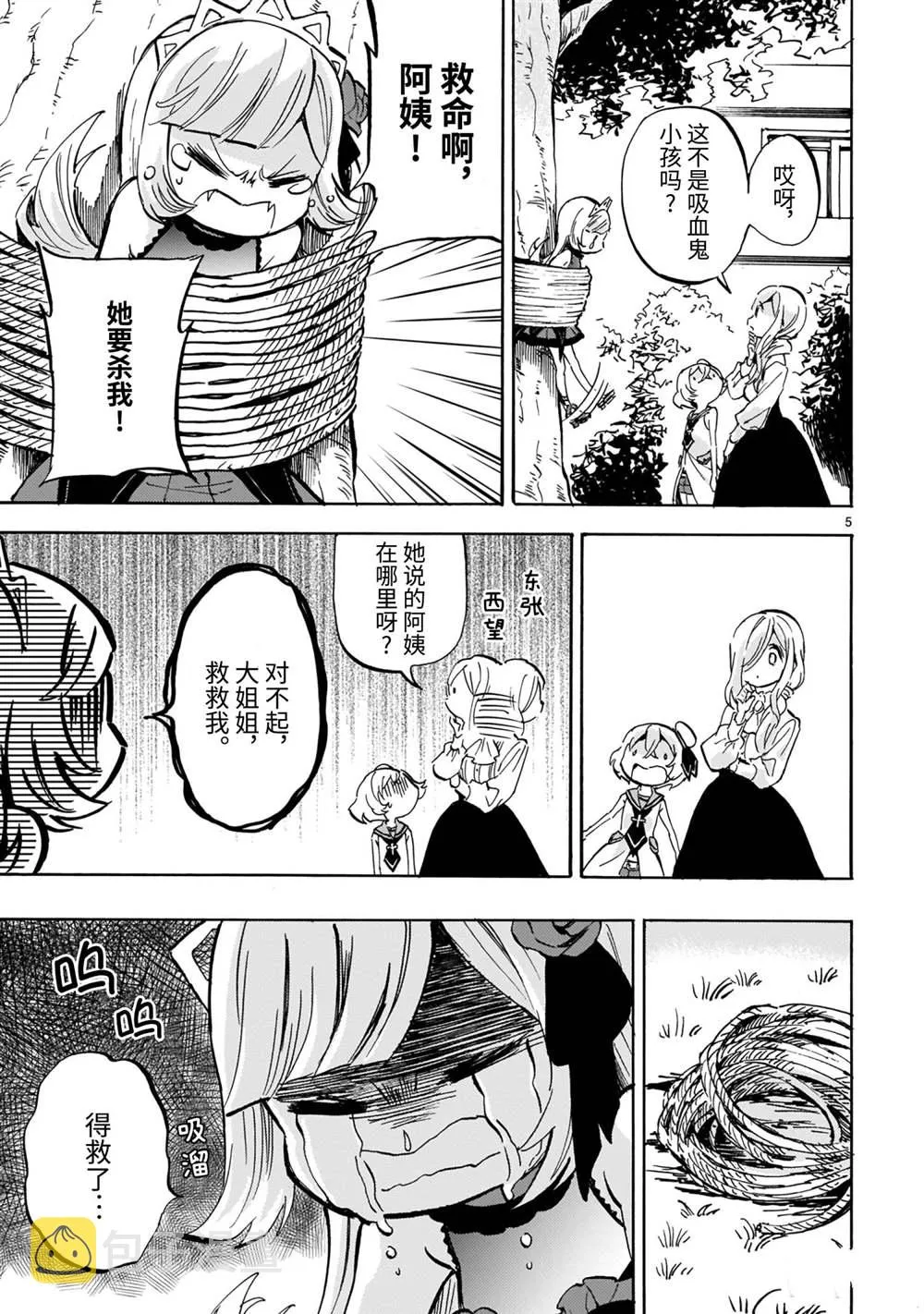 第199话 第5页