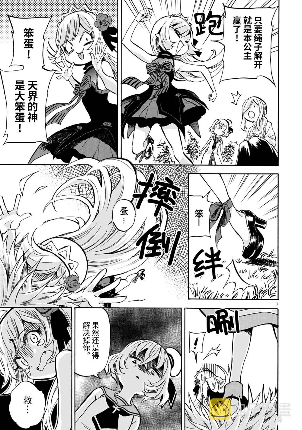第199话 第7页
