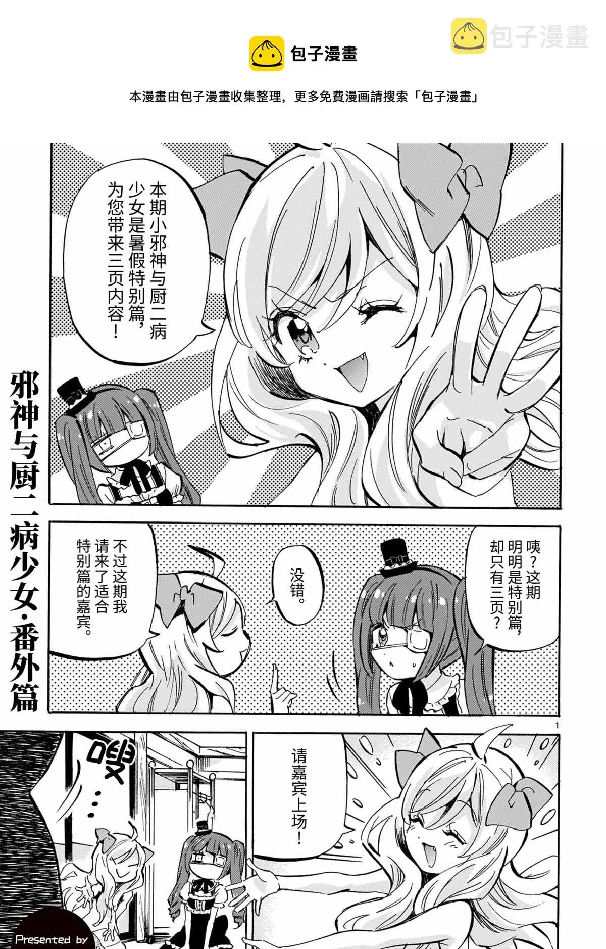 第198.5话 第1页