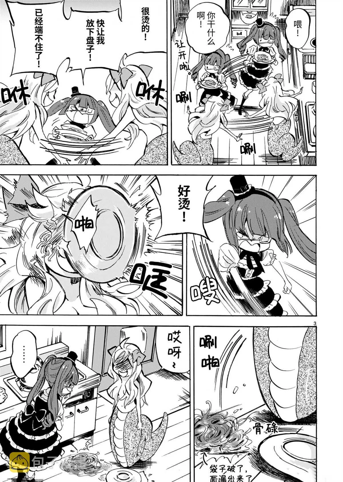 第198话 第3页