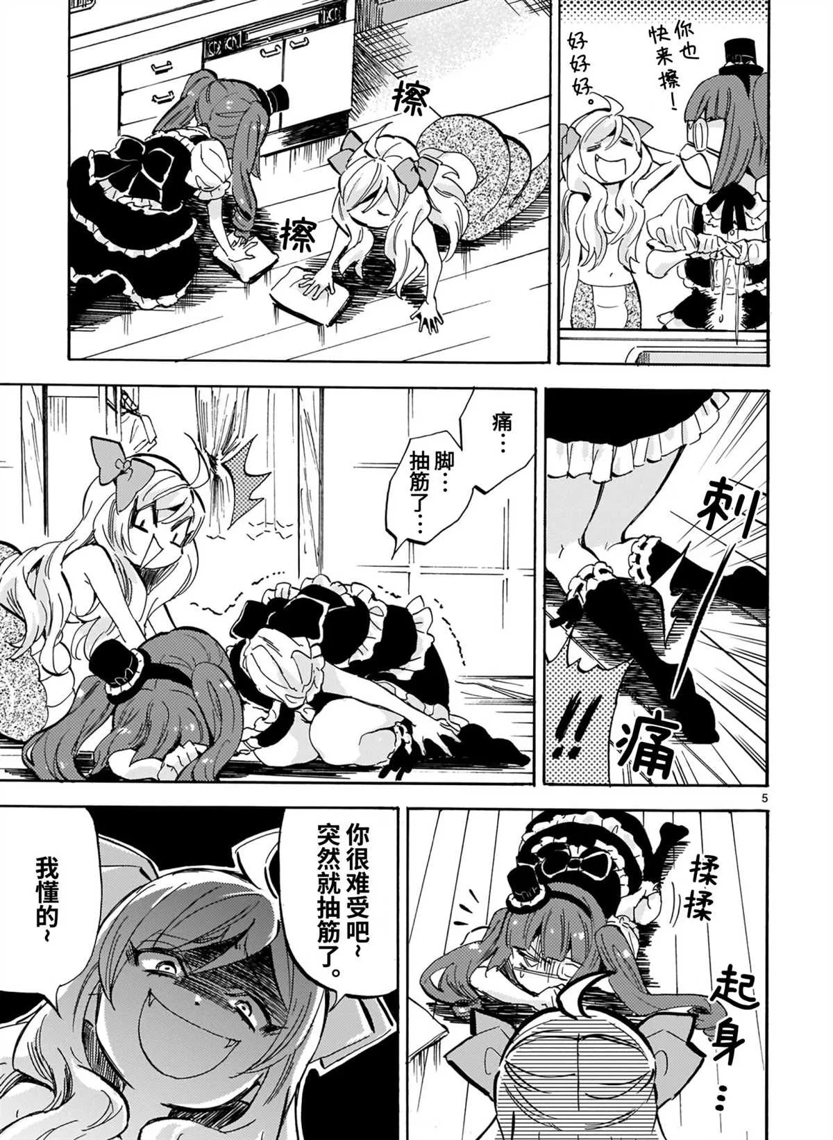 第198话 第5页