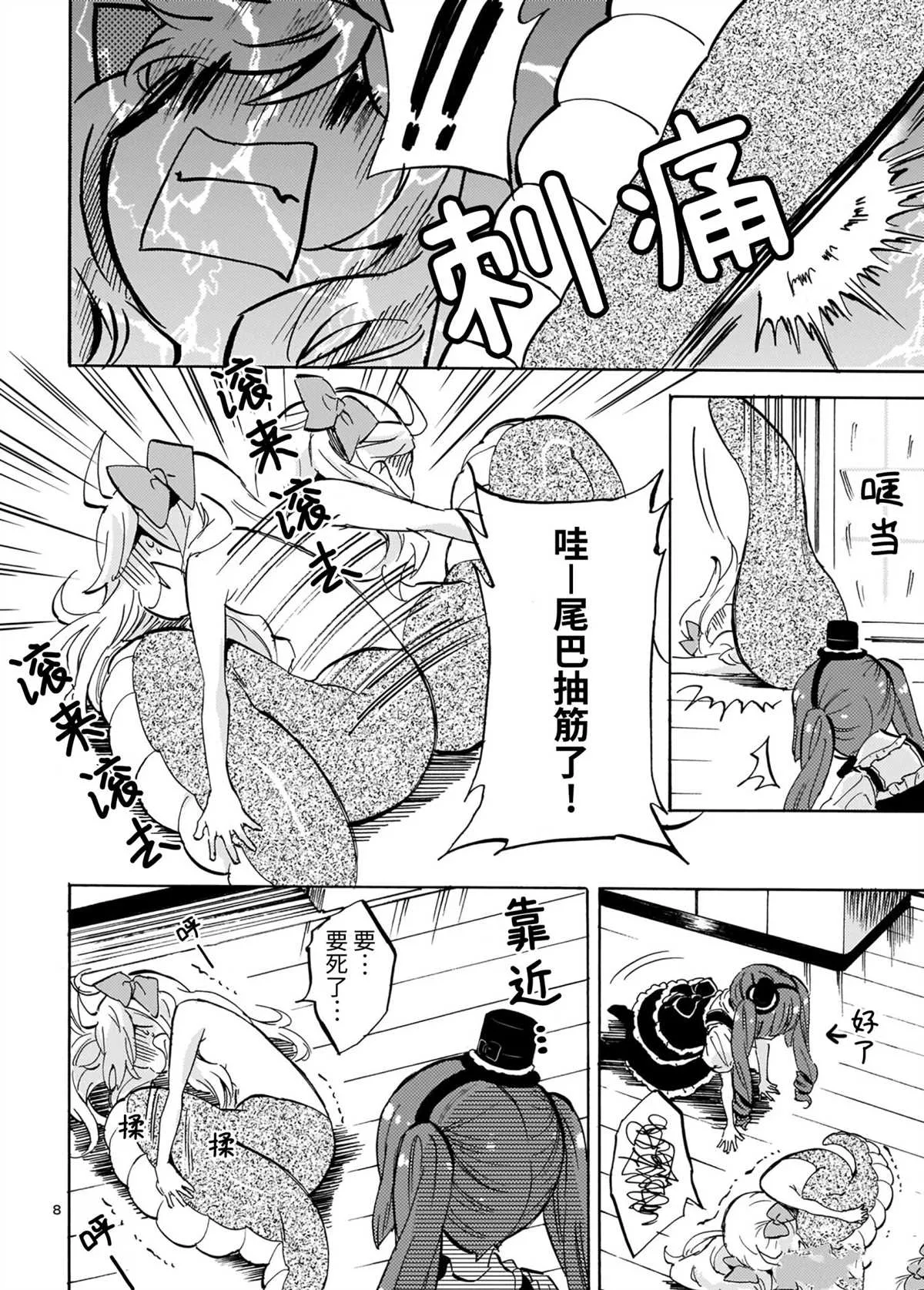 第195话 第8页