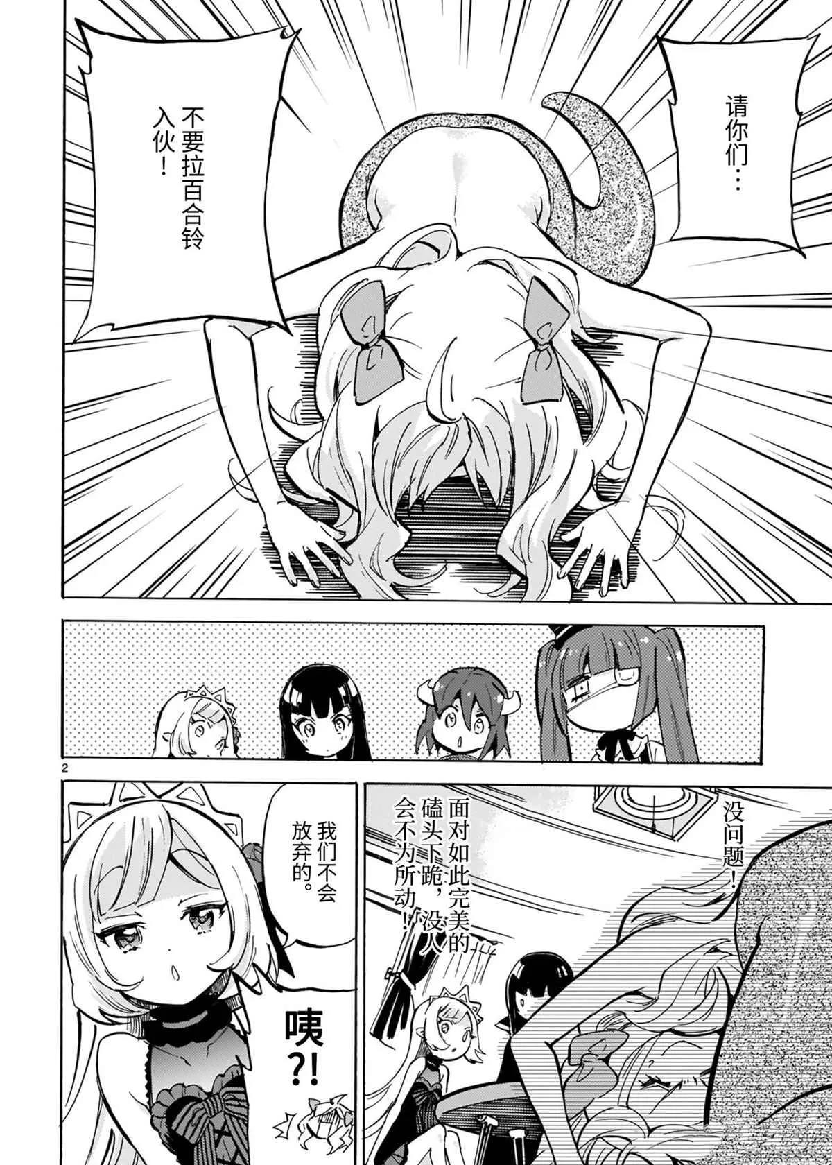 第194话 第2页