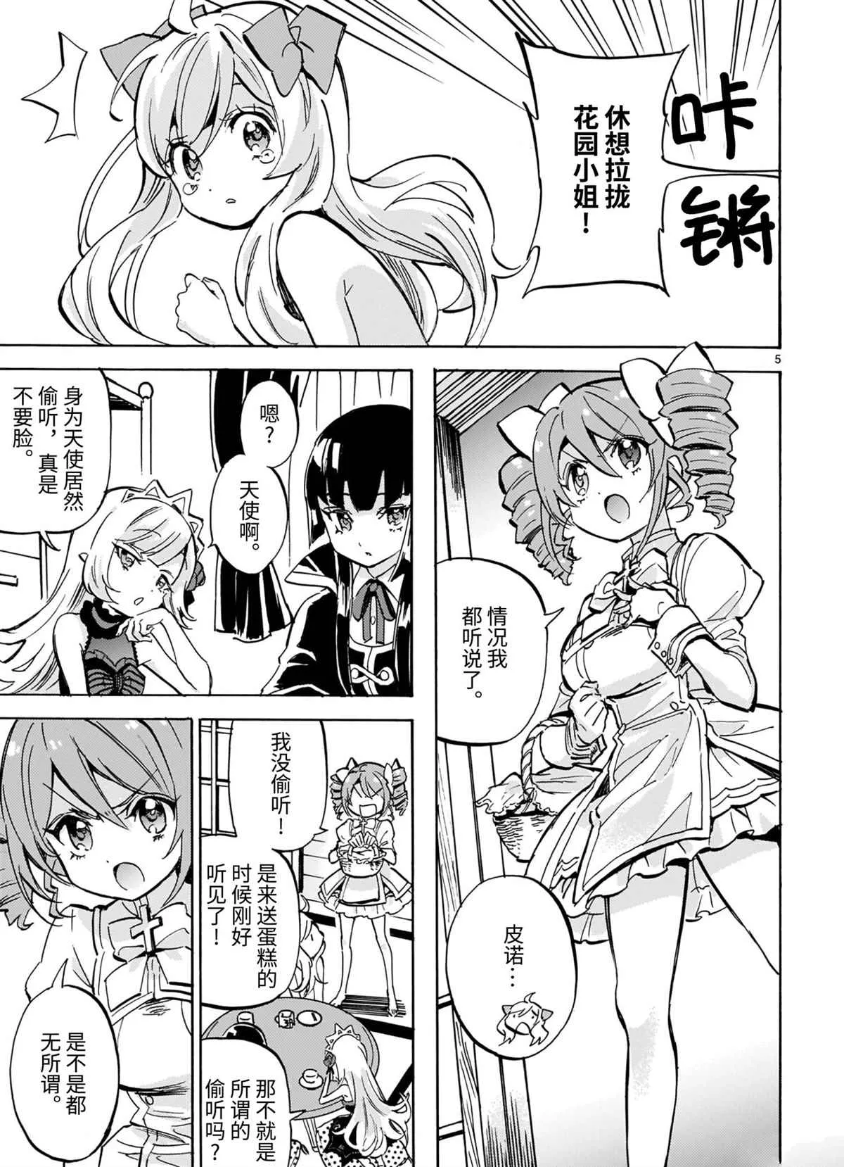 第194话 第5页