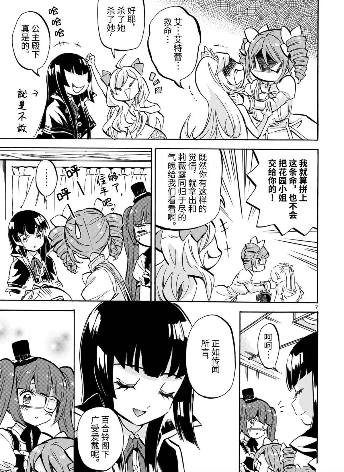 第194话 第7页