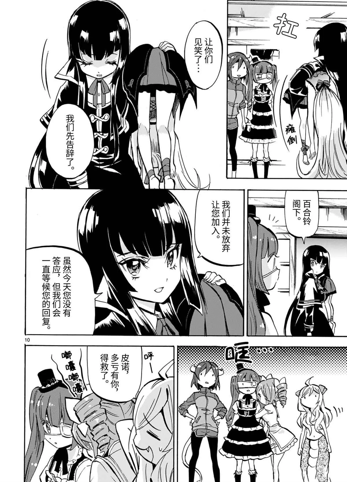 第194话 第10页