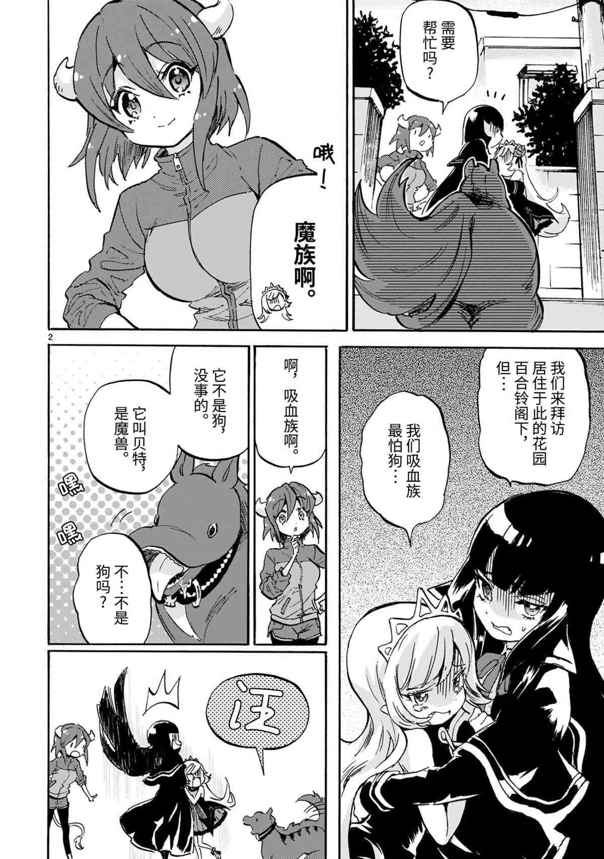 第193话 第2页