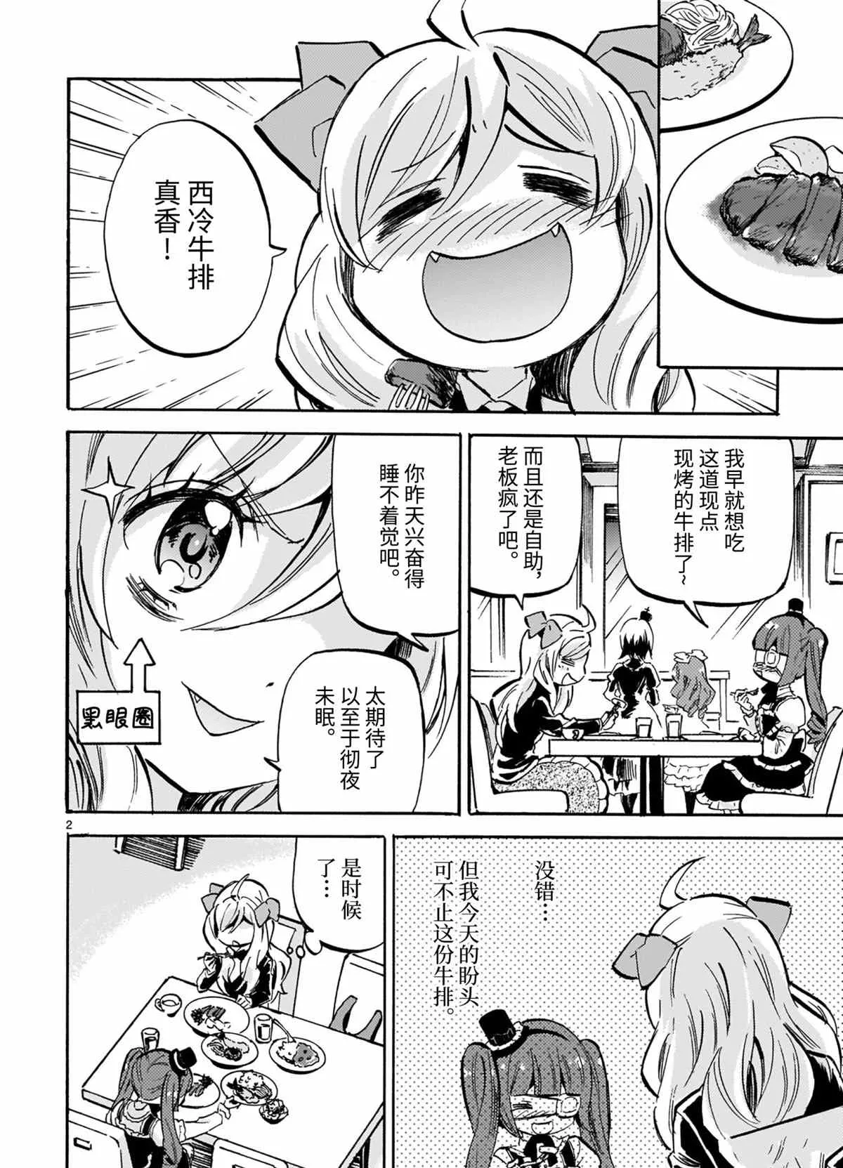 第192话 第2页