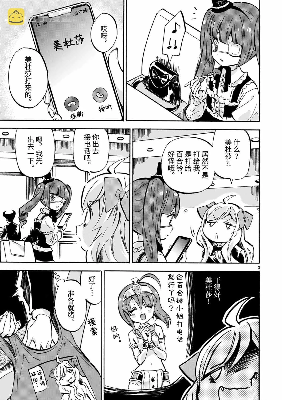 第192话 第3页