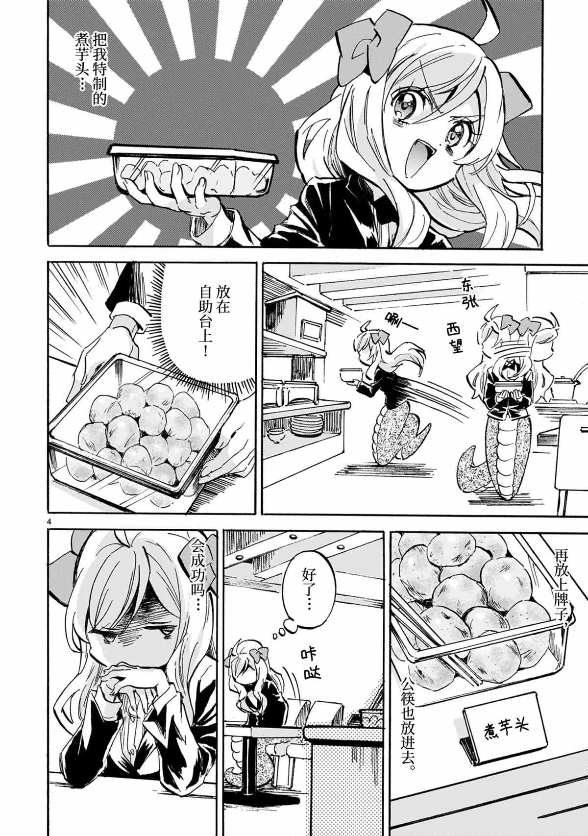 第192话 第4页