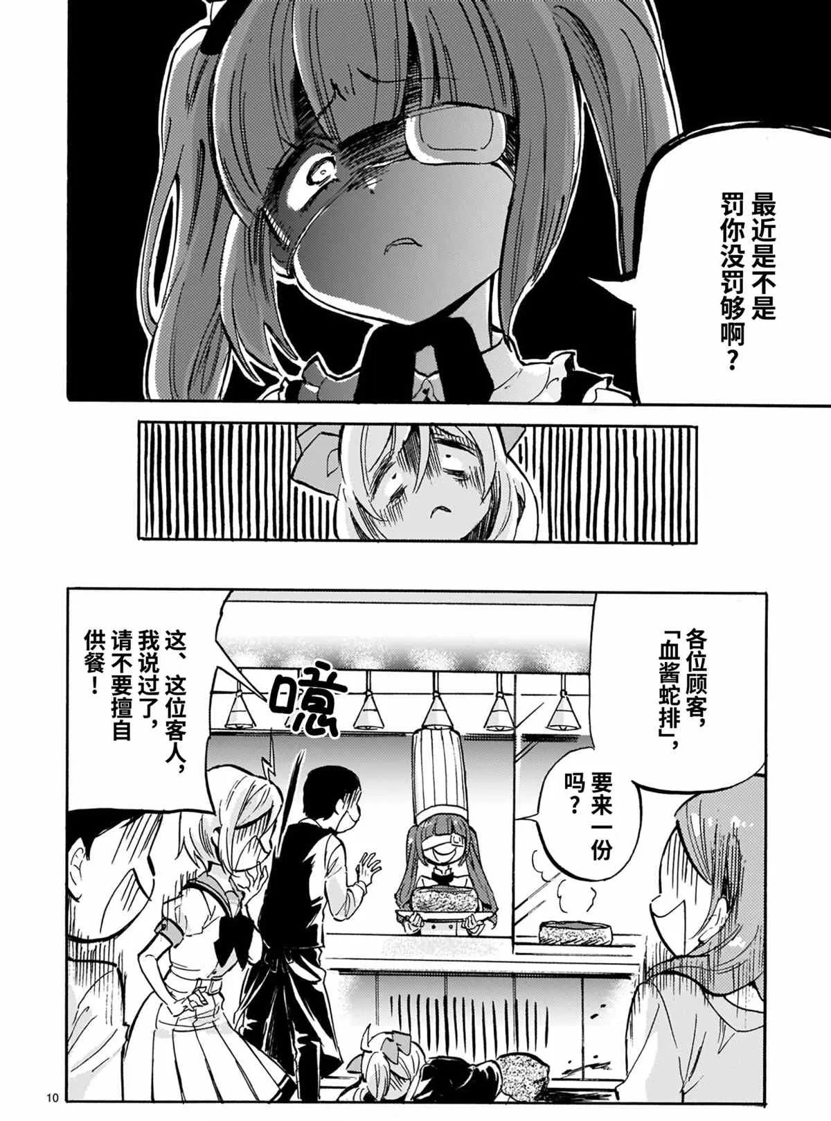 第192话 第10页