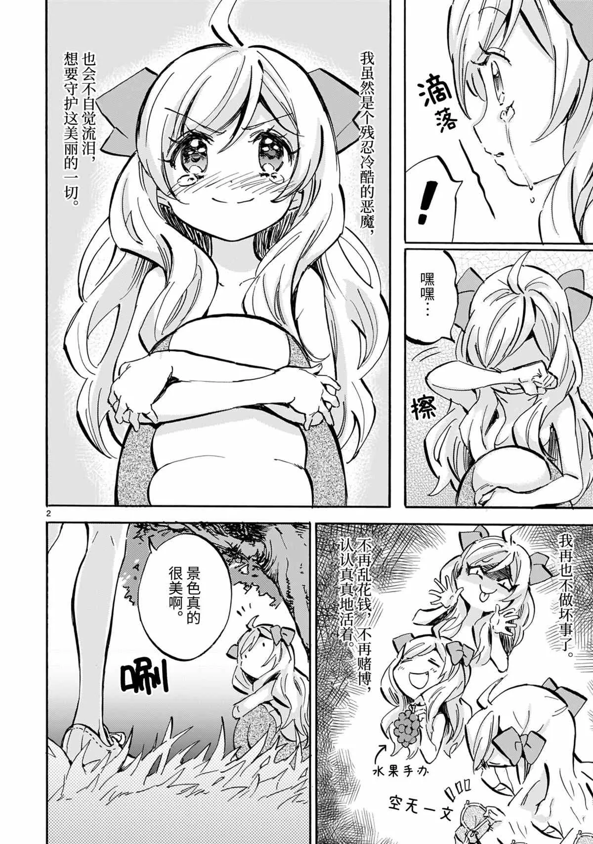 第191话 第2页