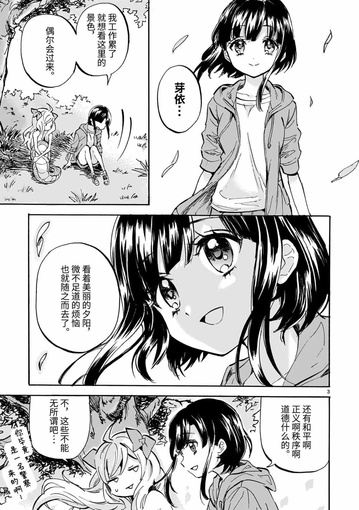 第191话 第3页