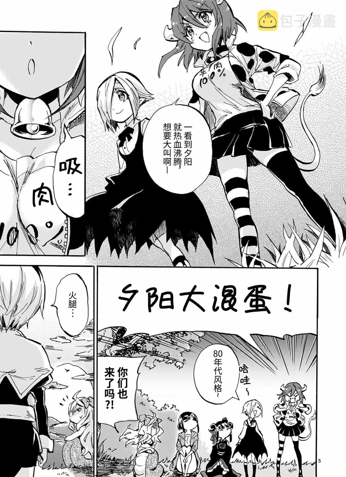 第191话 第5页