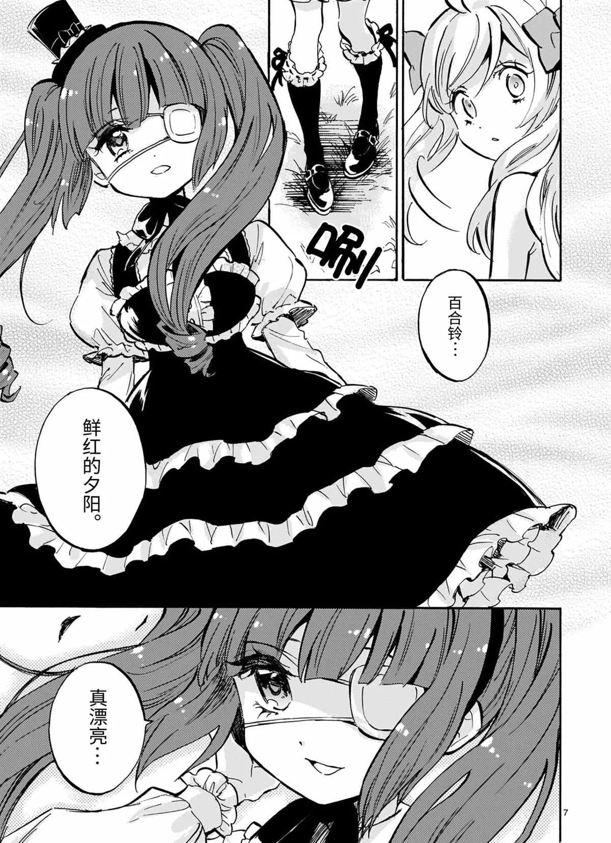 第191话 第7页