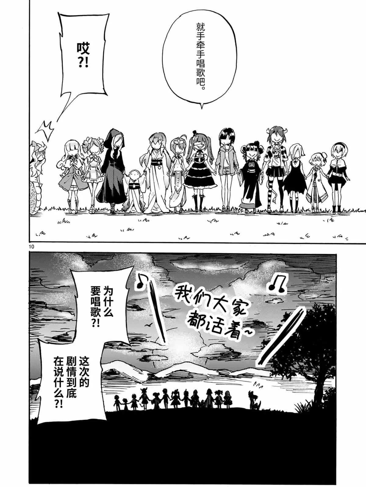 第191话 第10页