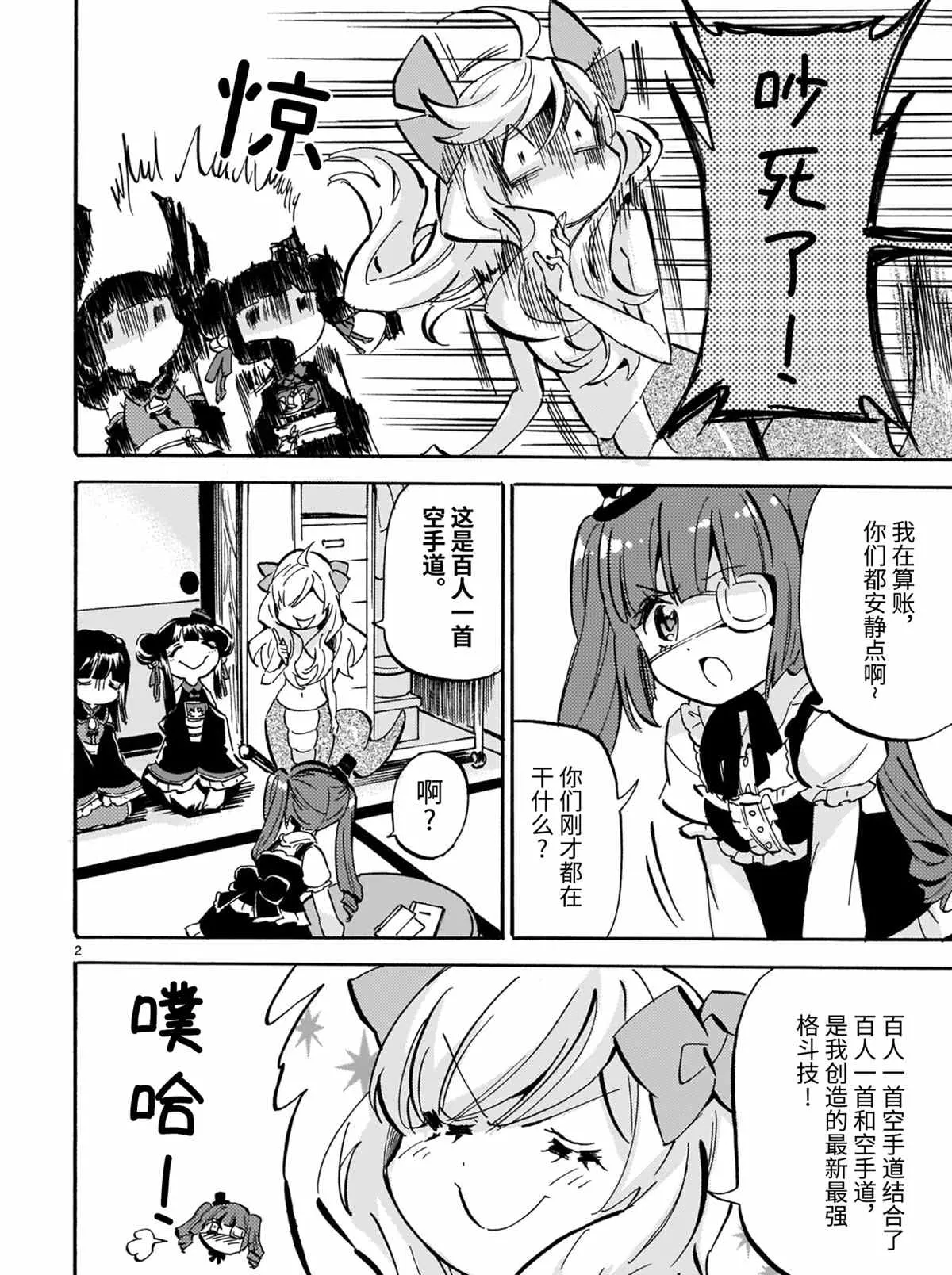 第190话 第2页
