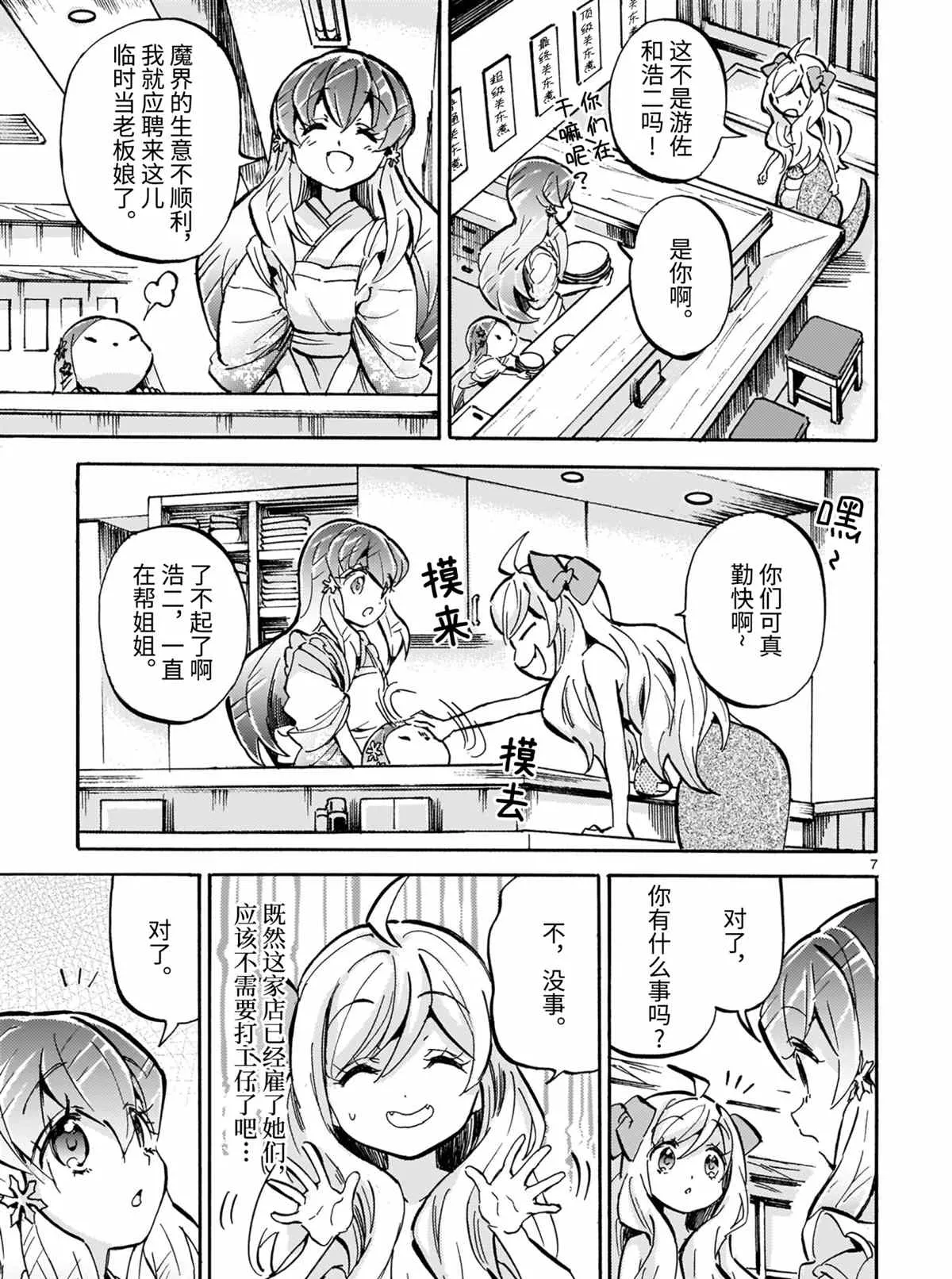 第190话 第7页