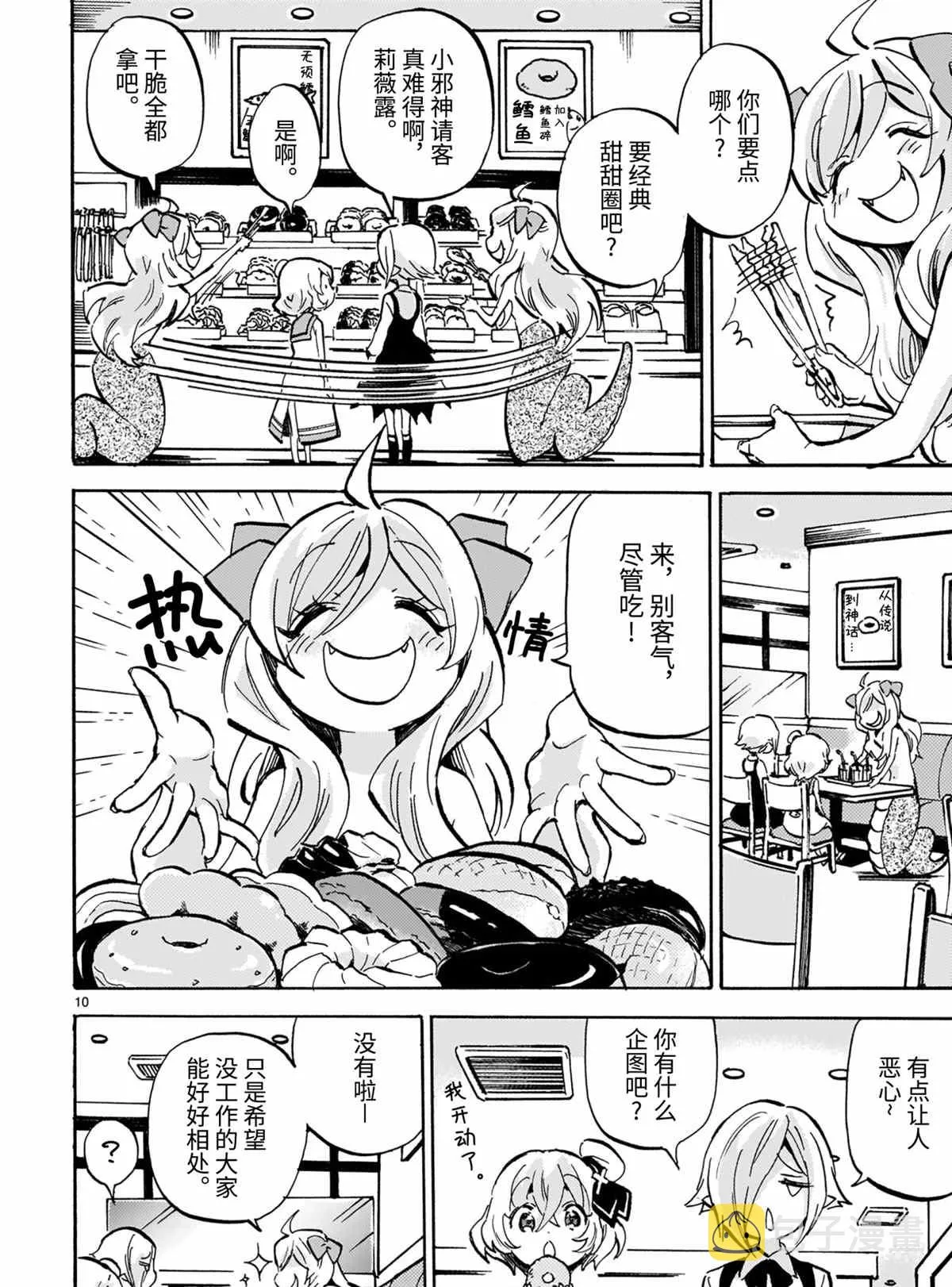 第190话 第10页