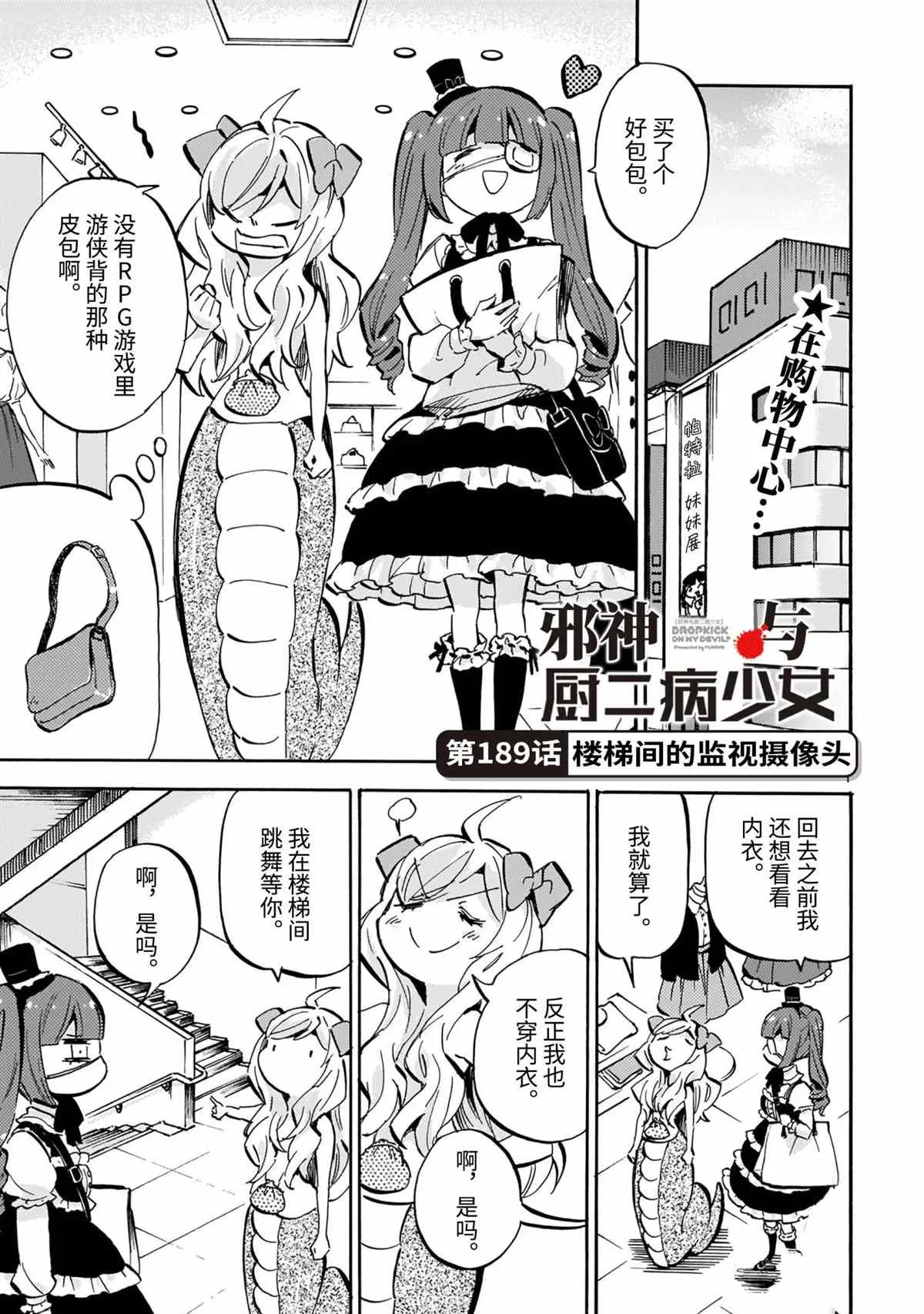第189话 第1页
