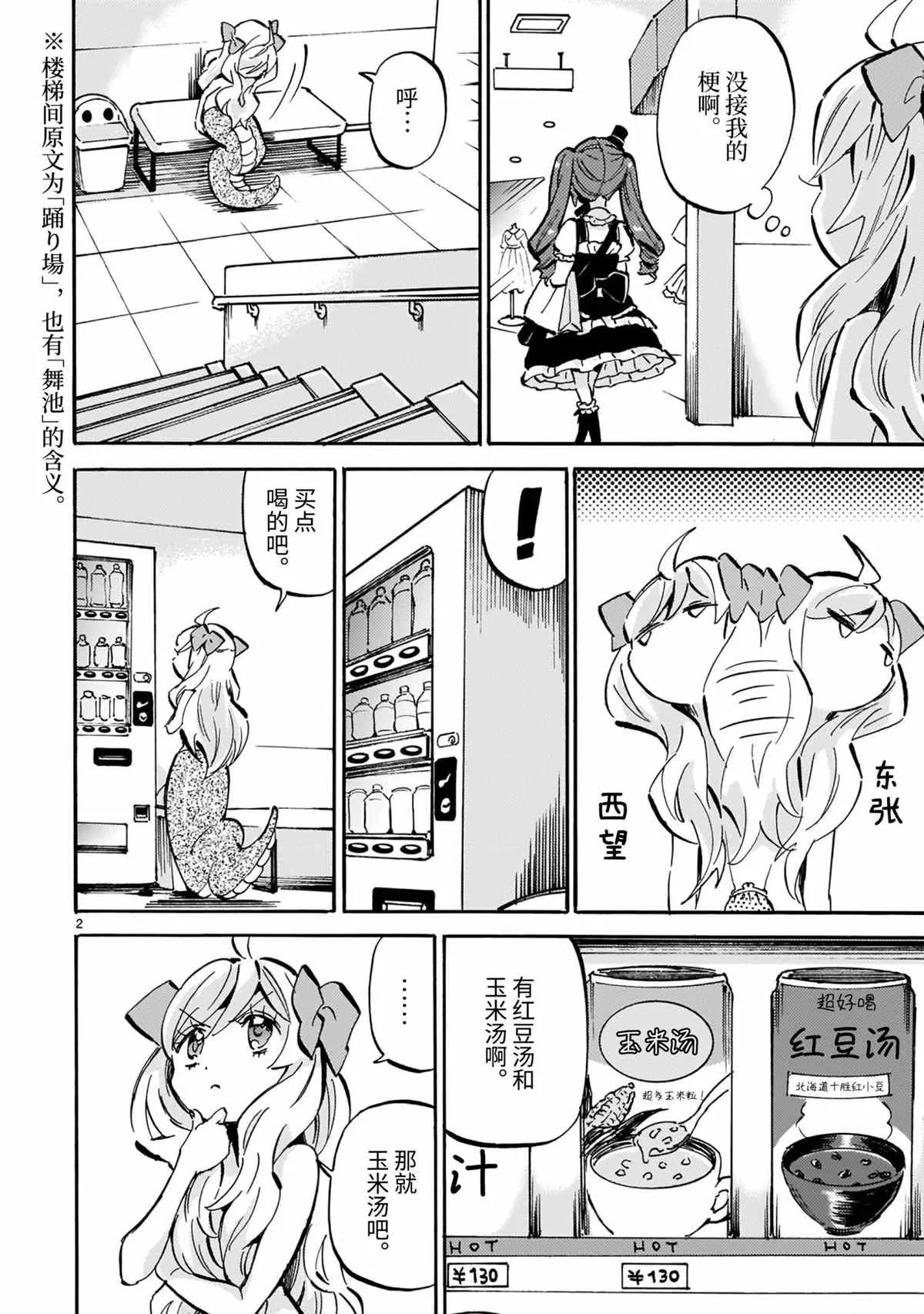 第189话 第2页