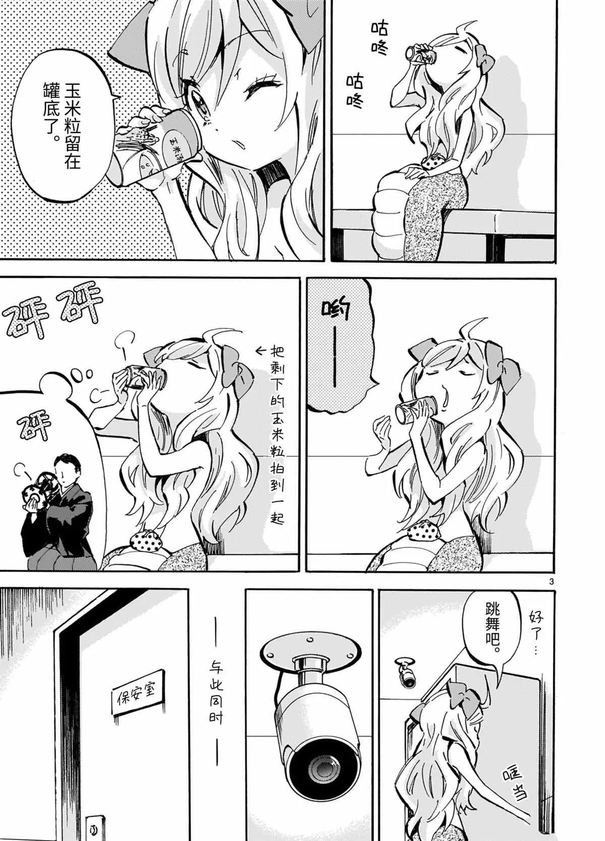 第189话 第3页