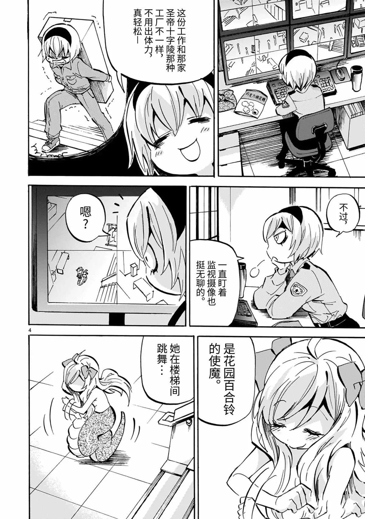 第189话 第4页