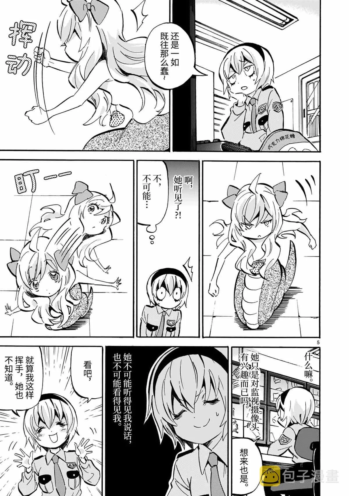 第189话 第5页