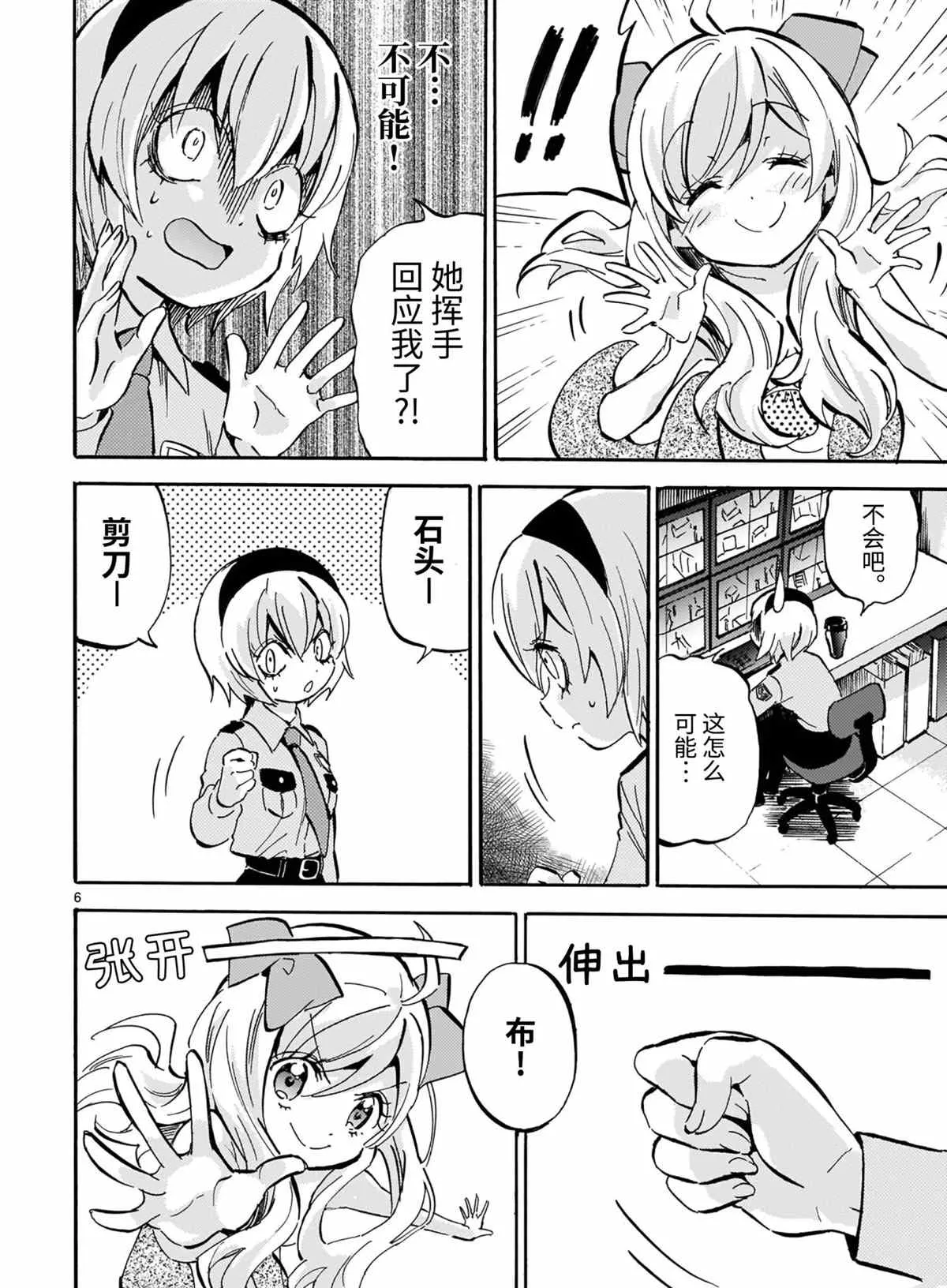 第189话 第6页