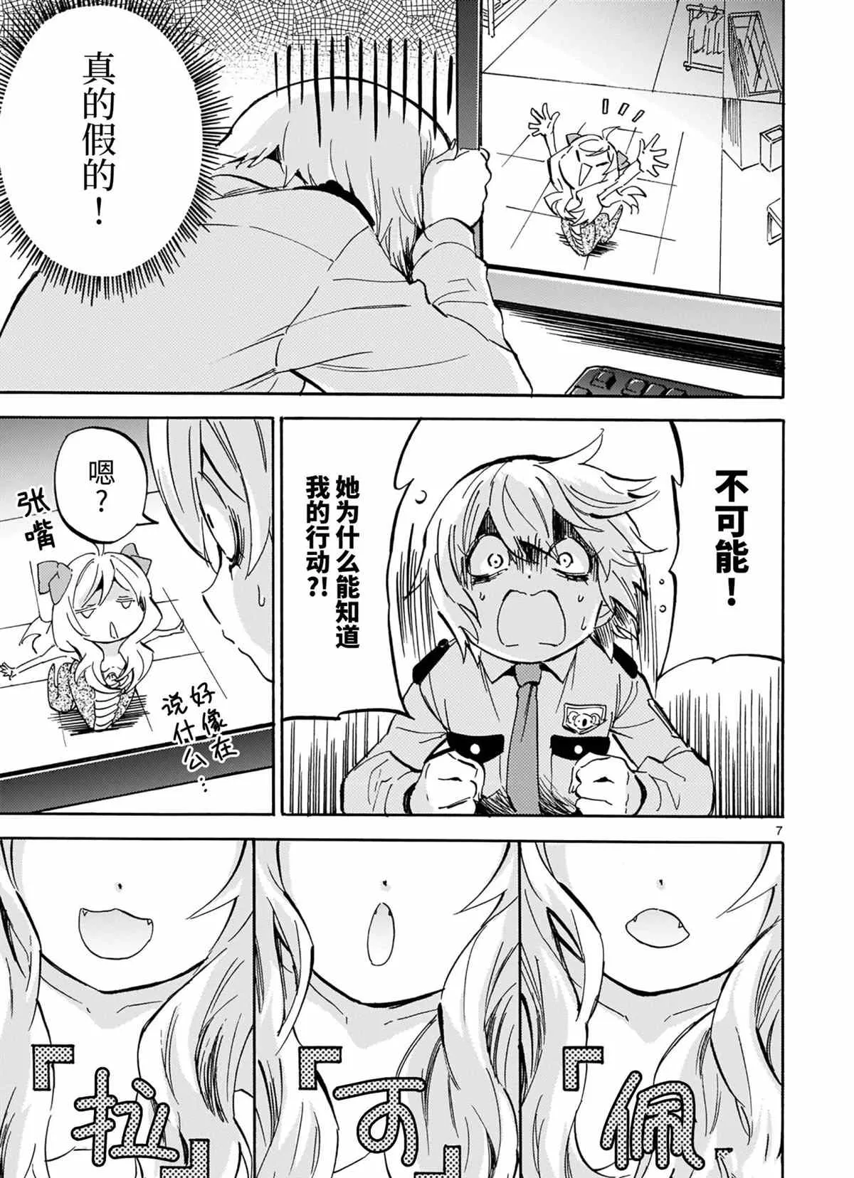第189话 第7页