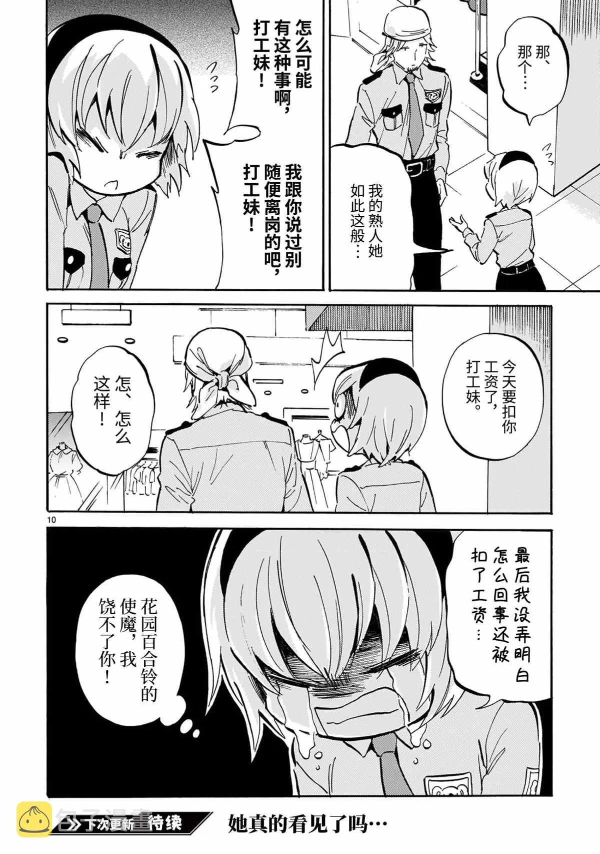 第189话 第10页