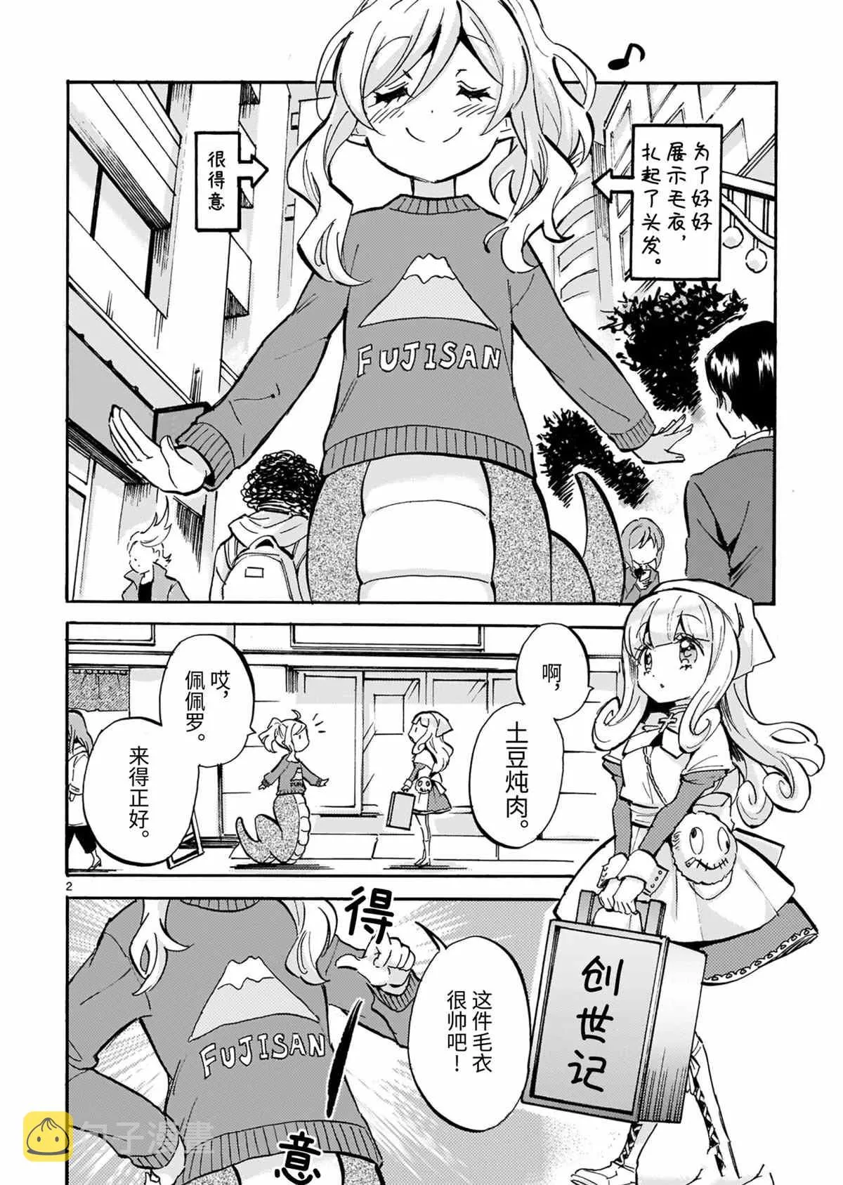 第188话 第2页