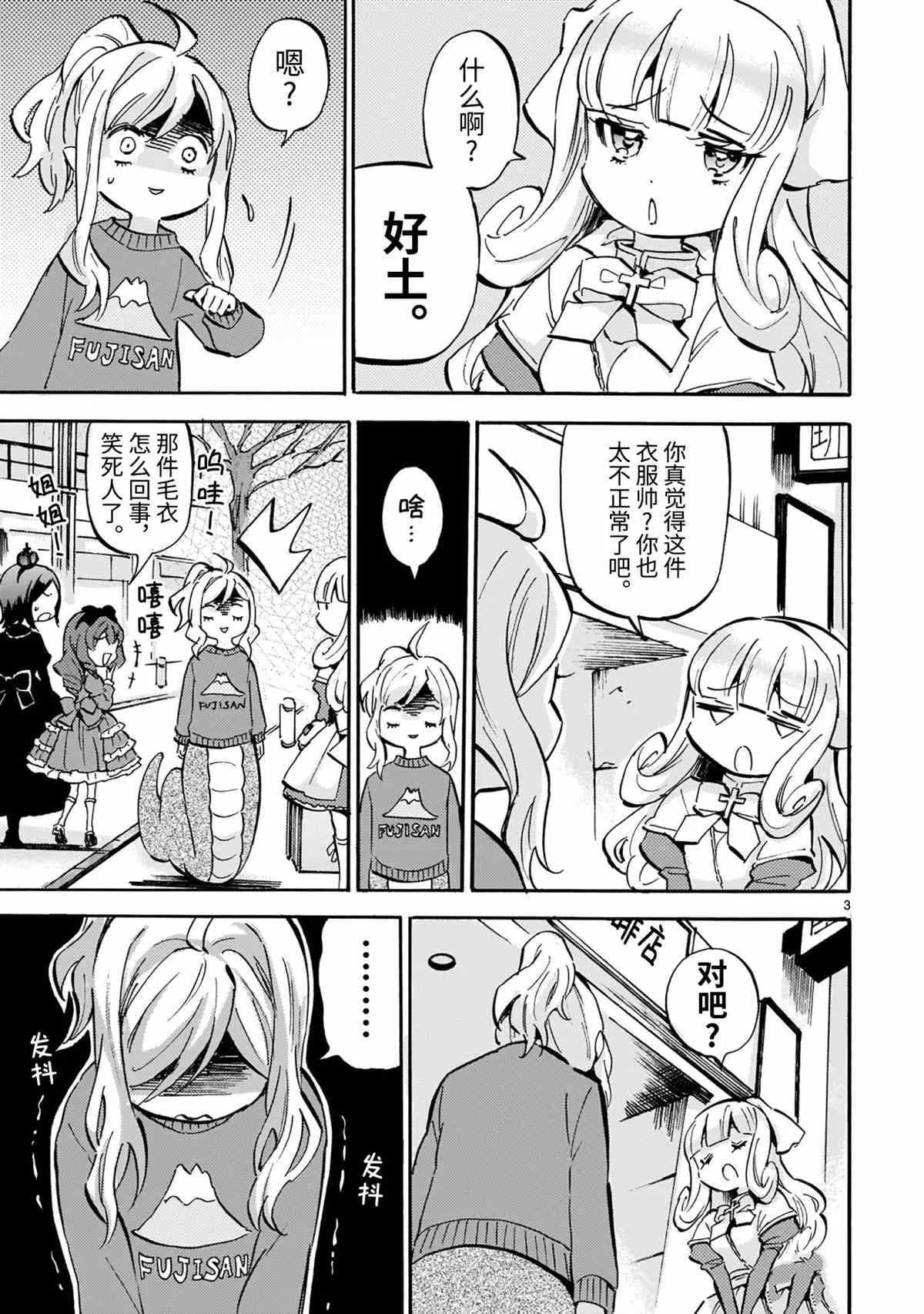第188话 第3页