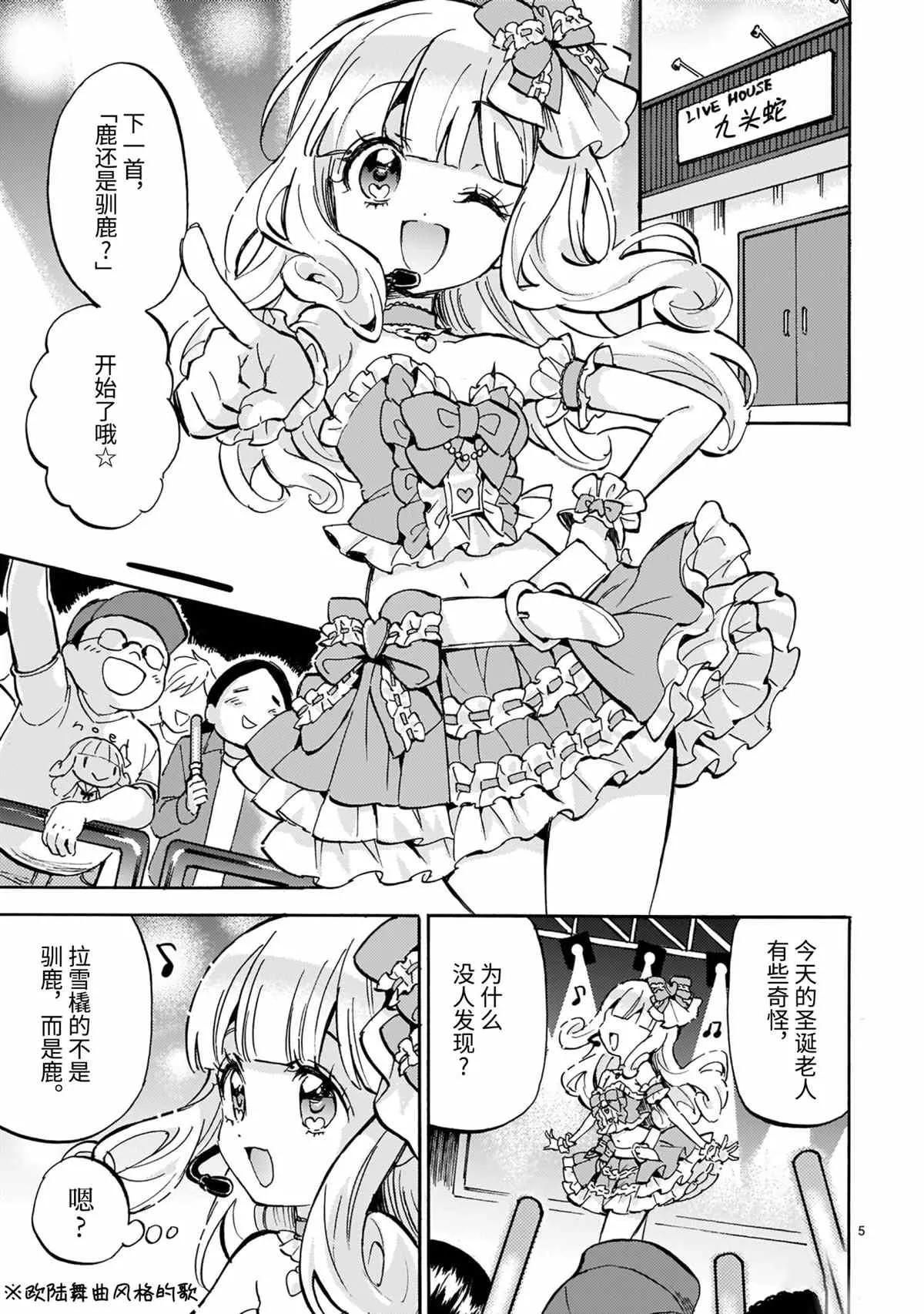 第188话 第5页
