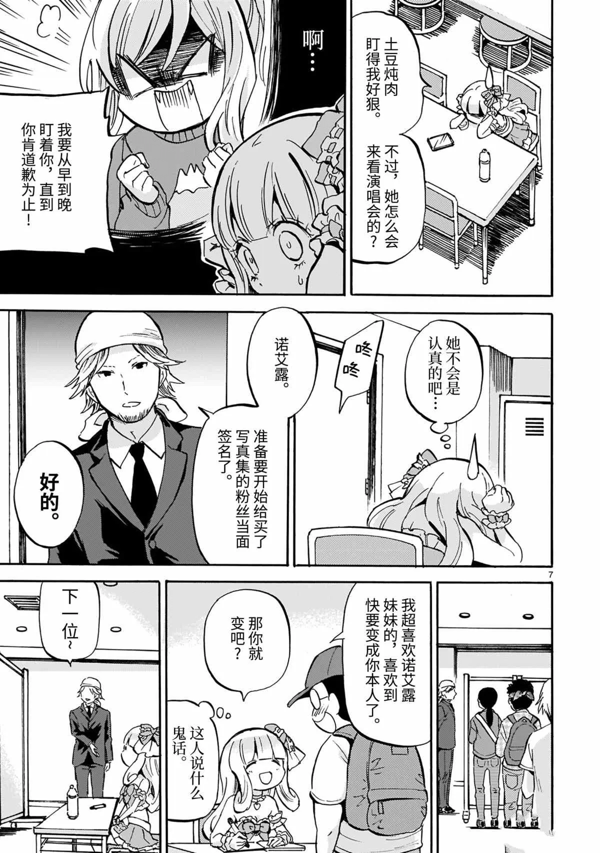 第188话 第7页